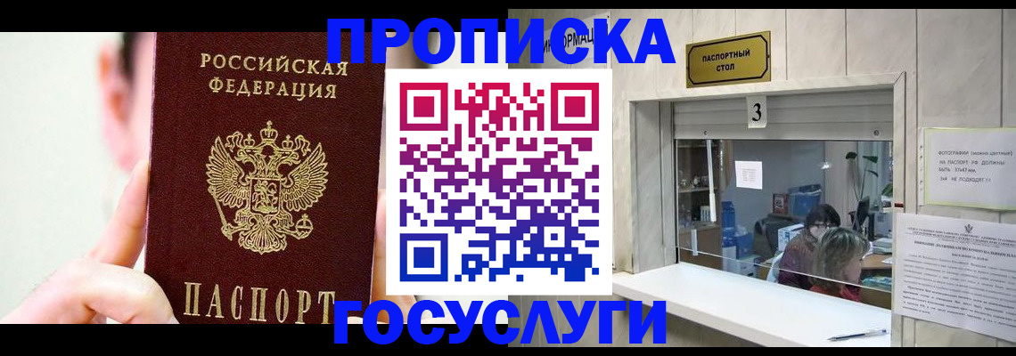 временная регистрация недорого в Цивильске
