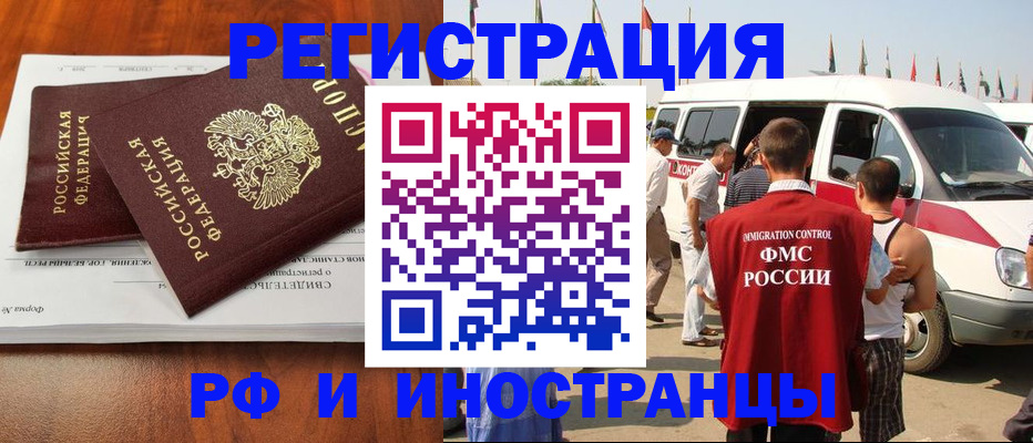 миграционный учет в Цивильске