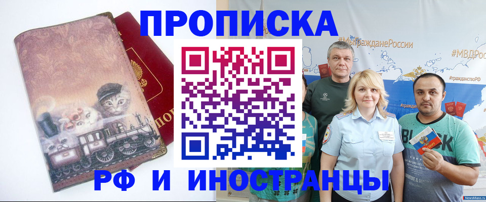 временная регистрация в Цивильске