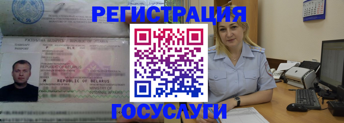 временная регистрация законно в Цивильске
