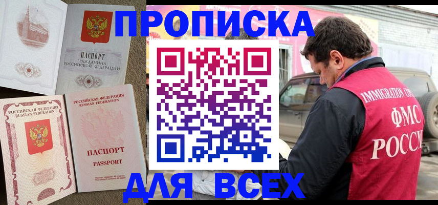 временная регистрация для всех в Цивильске