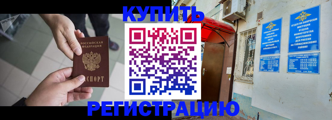 пропишу в квартире в Цивильске